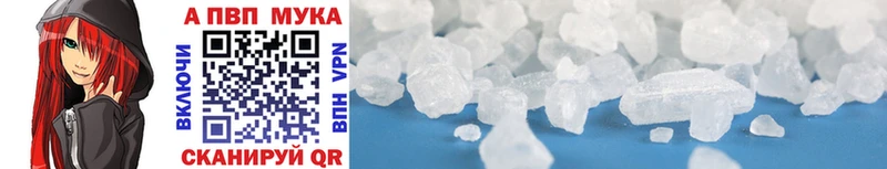 APVP кристаллы  Купить где  Приволжск 