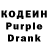 Кодеин Purple Drank 1. 0:02