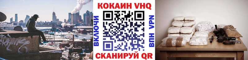 Купить где  Приволжск  Cocaine VHQ 