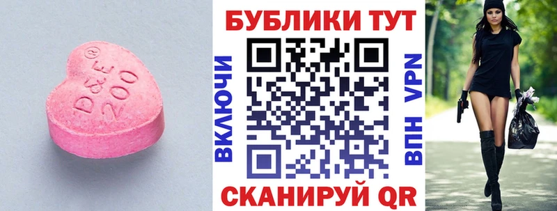 Купить где  Приволжск  ЭКСТАЗИ MDMA 