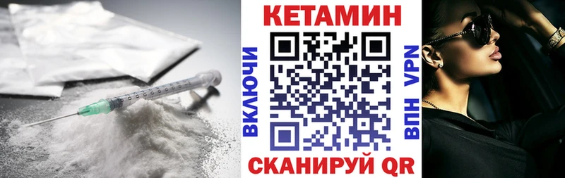 КЕТАМИН VHQ  Купить  Приволжск 
