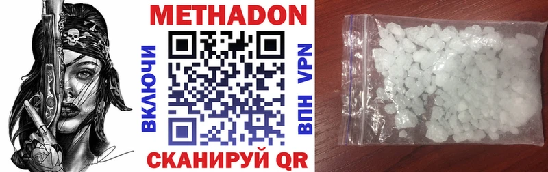 Купить где  Приволжск  МЕТАДОН белоснежный 