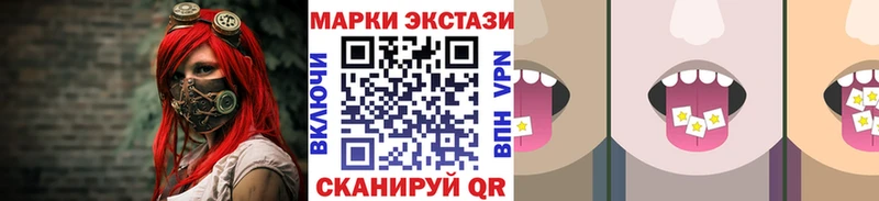 Купить  Приволжск  Наркотические марки 1,8мг 